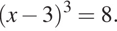  левая круг­лая скоб­ка x минус 3 пра­вая круг­лая скоб­ка в кубе =8.