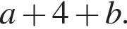 a плюс 4 плюс b.