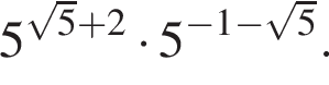 5 в сте­пе­ни левая круг­лая скоб­ка ко­рень из: на­ча­ло ар­гу­мен­та: 5 конец ар­гу­мен­та плюс 2 пра­вая круг­лая скоб­ка умно­жить на 5 в сте­пе­ни левая круг­лая скоб­ка минус 1 минус ко­рень из: на­ча­ло ар­гу­мен­та: 5 конец ар­гу­мен­та пра­вая круг­лая скоб­ка .
