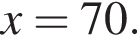x=70.