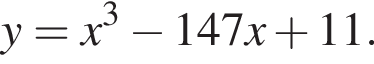 y=x в кубе минус 147x плюс 11.