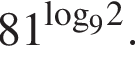 81 в сте­пе­ни левая круг­лая скоб­ка \log пра­вая круг­лая скоб­ка _92.