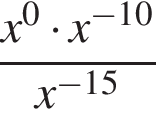  дробь: чис­ли­тель: x в сте­пе­ни левая круг­лая скоб­ка 0 пра­вая круг­лая скоб­ка умно­жить на x в сте­пе­ни левая круг­лая скоб­ка минус 10 пра­вая круг­лая скоб­ка , зна­ме­на­тель: x в сте­пе­ни левая круг­лая скоб­ка минус 15 пра­вая круг­лая скоб­ка конец дроби 