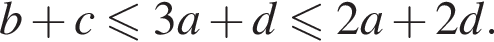 b плюс c мень­ше или равно 3a плюс d мень­ше или равно 2a плюс 2d.