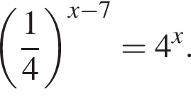  левая круг­лая скоб­ка дробь: чис­ли­тель: 1, зна­ме­на­тель: 4 конец дроби пра­вая круг­лая скоб­ка в сте­пе­ни левая круг­лая скоб­ка x минус 7 пра­вая круг­лая скоб­ка =4 в сте­пе­ни x . 