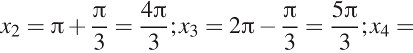 x_2= Пи плюс дробь: числитель: Пи , знаменатель: 3 конец дроби = дробь: числитель: 4 Пи , знаменатель: 3 конец дроби ;x_3=2 Пи минус дробь: числитель: Пи , знаменатель: 3 конец дроби = дробь: числитель: 5 Пи , знаменатель: 3 конец дроби ;x_4=