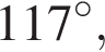 117 гра­ду­сов,