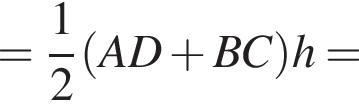 = дробь: чис­ли­тель: 1, зна­ме­на­тель: 2 конец дроби левая круг­лая скоб­ка AD плюс BC пра­вая круг­лая скоб­ка h=