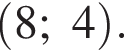  левая круг­лая скоб­ка 8;4 пра­вая круг­лая скоб­ка .