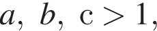 a, b, с боль­ше 1,