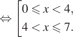  рав­но­силь­но со­во­куп­ность вы­ра­же­ний 0 мень­ше или равно x мень­ше 4,4 мень­ше x\leqslant7. конец со­во­куп­но­сти . 