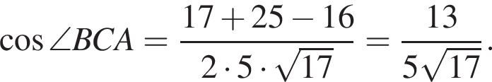  ко­си­нус \angle BCA = дробь: чис­ли­тель: 17 плюс 25 минус 16, зна­ме­на­тель: 2 умно­жить на 5 умно­жить на ко­рень из: на­ча­ло ар­гу­мен­та: 17 конец ар­гу­мен­та конец дроби = дробь: чис­ли­тель: 13, зна­ме­на­тель: 5 ко­рень из: на­ча­ло ар­гу­мен­та: 17 конец ар­гу­мен­та конец дроби . 