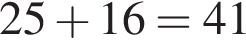 25 плюс 16 = 41