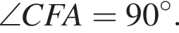  \angle CFA = 90 гра­ду­сов.