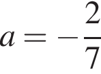 a= минус дробь: чис­ли­тель: 2, зна­ме­на­тель: 7 конец дроби 