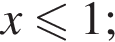 x\leqslant1; 