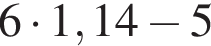6 умно­жить на 1,14 минус 5