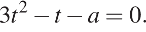 3t в квад­ра­те минус t минус a=0.