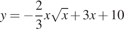 y= минус дробь: чис­ли­тель: 2, зна­ме­на­тель: 3 конец дроби x ко­рень из: на­ча­ло ар­гу­мен­та: x конец ар­гу­мен­та плюс 3x плюс 10 