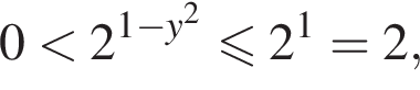 0 мень­ше 2 в сте­пе­ни левая круг­лая скоб­ка 1 минус y в квад­ра­те пра­вая круг­лая скоб­ка мень­ше или равно 2 в сте­пе­ни 1 = 2,