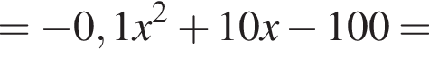 = минус 0,1 x в квадрате плюс 10 x минус 100=