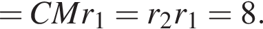 =CMr_1=r_2r_1=8.