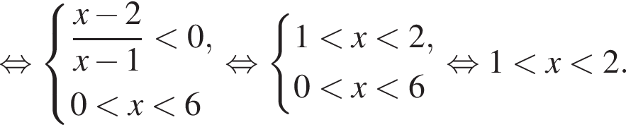  рав­но­силь­но си­сте­ма вы­ра­же­ний дробь: чис­ли­тель: x минус 2, зна­ме­на­тель: x минус 1 конец дроби мень­ше 0,0 мень­ше x мень­ше 6 конец си­сте­мы . рав­но­силь­но си­сте­ма вы­ра­же­ний 1 мень­ше x мень­ше 2,0 мень­ше x мень­ше 6 конец си­сте­мы . рав­но­силь­но 1 мень­ше x мень­ше 2. 