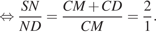  рав­но­силь­но дробь: чис­ли­тель: SN, зна­ме­на­тель: ND конец дроби = дробь: чис­ли­тель: CM плюс CD, зна­ме­на­тель: CM конец дроби = дробь: чис­ли­тель: 2, зна­ме­на­тель: 1 конец дроби . 