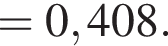 =0,408.