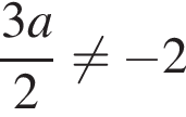  дробь: чис­ли­тель: 3a, зна­ме­на­тель: 2 конец дроби не равно минус 2 