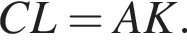 CL=AK.