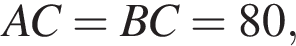 AC = BC = 80,