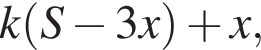  k левая круг­лая скоб­ка S минус 3x пра­вая круг­лая скоб­ка плюс x,
