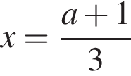 x= дробь: чис­ли­тель: a плюс 1, зна­ме­на­тель: 3 конец дроби 