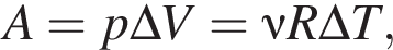 A=p\Delta V=\nu R\Delta T,