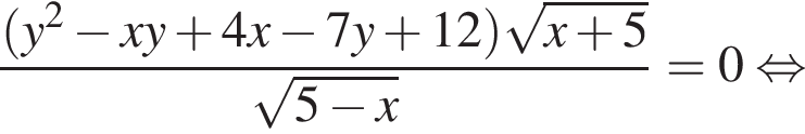  дробь: чис­ли­тель: левая круг­лая скоб­ка y в квад­ра­те минус xy плюс 4x минус 7y плюс 12 пра­вая круг­лая скоб­ка ко­рень из: на­ча­ло ар­гу­мен­та: x плюс 5 конец ар­гу­мен­та , зна­ме­на­тель: ко­рень из: на­ча­ло ар­гу­мен­та: 5 минус x конец ар­гу­мен­та конец дроби = 0 рав­но­силь­но 