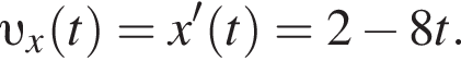  v _x левая круг­лая скоб­ка t пра­вая круг­лая скоб­ка =x' левая круг­лая скоб­ка t пра­вая круг­лая скоб­ка =2 минус 8t.