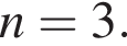 n=3.