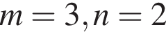 m=3, n=2