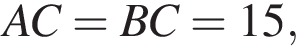 AC = BC = 15,