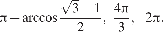 Пи плюс арккосинус дробь: числитель: корень из: начало аргумента: 3 конец аргумента минус 1, знаменатель: 2 конец дроби , дробь: числитель: 4 Пи , знаменатель: 3 конец дроби ,2 Пи .