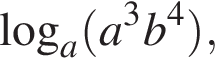  ло­га­рифм по ос­но­ва­нию a левая круг­лая скоб­ка a в кубе b в сте­пе­ни левая круг­лая скоб­ка 4 пра­вая круг­лая скоб­ка пра­вая круг­лая скоб­ка ,