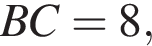BC=8,