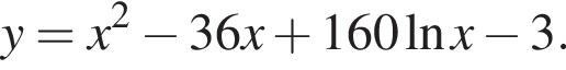 y=x в квад­ра­те минус 36x плюс 160 на­ту­раль­ный ло­га­рифм x минус 3.