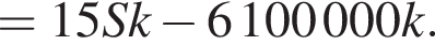 = 15Sk минус 6100000k.