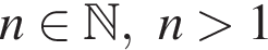 n при­над­ле­жит N ,n боль­ше 1