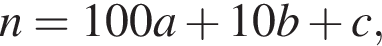 n =100a плюс 10b плюс c ,