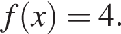  f левая круг­лая скоб­ка x пра­вая круг­лая скоб­ка = 4.