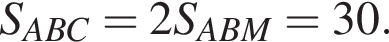 S_ABC=2S_ABM=30.