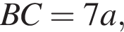 B C=7 a,